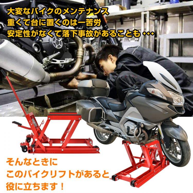 バイク用油圧ジャッキ ジャッキ 油圧式 バイクジャッキ オートバイ バイクリフト バイク