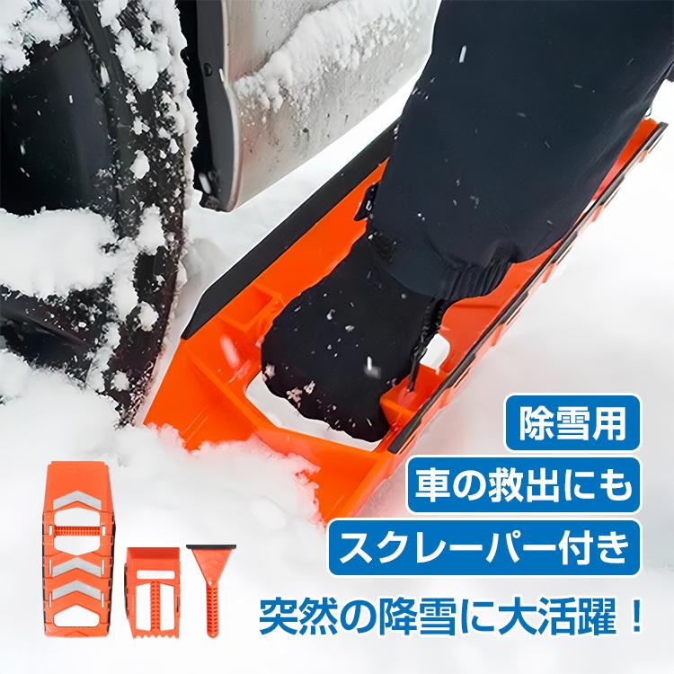 除雪 雪かき スコップ 車載用 家庭用 車 道具 多機能 シャベル