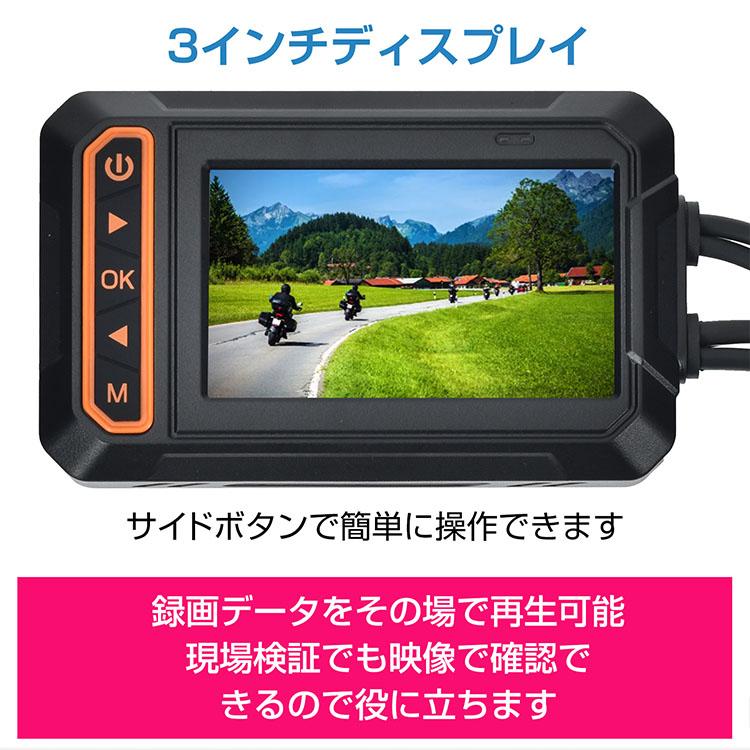 ドライブレコーダー 前後 バイク用 ドラレコ 本体 リア 分離