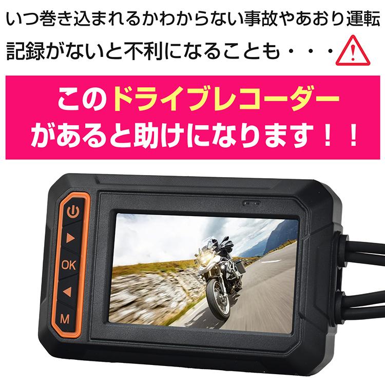 ドライブレコーダー 前後 バイク用 ドラレコ 本体 リア 分離