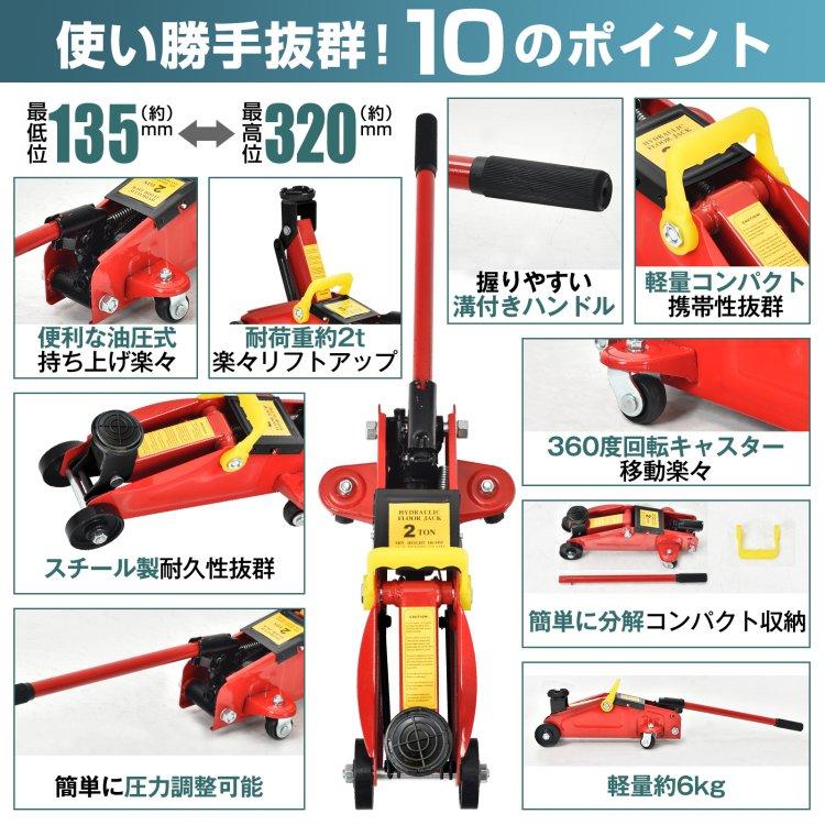 ガレージジャッキ 2t フロアジャッキ 油圧式 2トン 車 ジャッキアップ タイヤ交換 油圧ジャッキ スチール 上げる オイル 修理 整備 点検 ee357｜akaneashop｜06