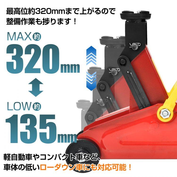 ガレージジャッキ 2t フロアジャッキ 油圧式 2トン 車 ジャッキアップ タイヤ交換 油圧ジャッキ スチール 上げる オイル 修理 整備 点検 ee357｜akaneashop｜07