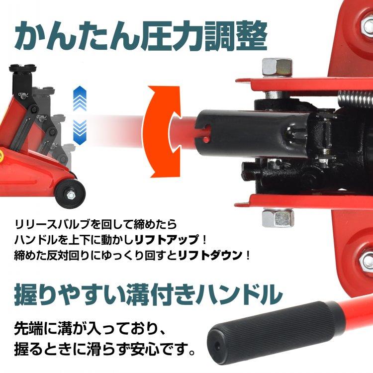 ガレージジャッキ 2t フロアジャッキ 油圧式 2トン 車 ジャッキアップ タイヤ交換 油圧ジャッキ スチール 上げる オイル 修理 整備 点検 ee357｜akaneashop｜10