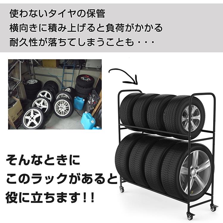 タイヤラック 8本 タイヤ収納 スタッドレス 保管 キャスター付 カバー付 タイヤスタンド 耐荷重200kg タイヤ交換 二段 縦置き 横置き 高さ調整｜akaneashop｜02