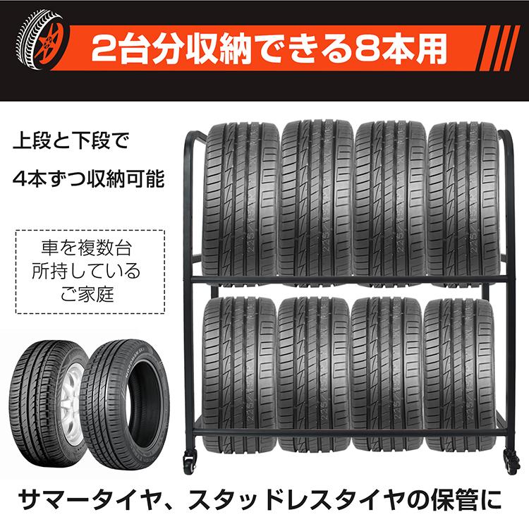 タイヤラック 8本 タイヤ収納 スタッドレス 保管 キャスター付 カバー付 タイヤスタンド 耐荷重200kg タイヤ交換 二段 縦置き 横置き 高さ調整｜akaneashop｜06