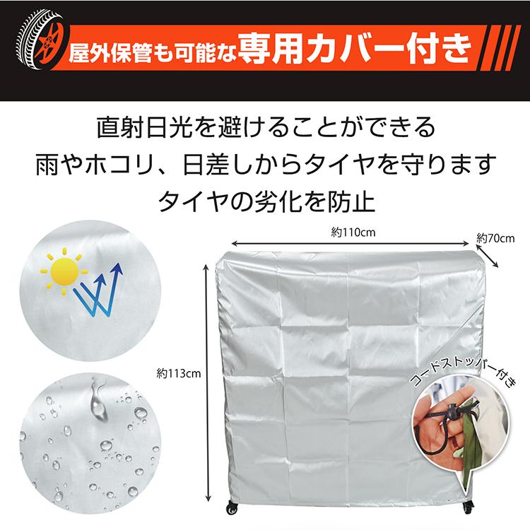 タイヤラック 8本 タイヤ収納 スタッドレス 保管 キャスター付 カバー付 タイヤスタンド 耐荷重200kg タイヤ交換 二段 縦置き 横置き 高さ調整｜akaneashop｜09