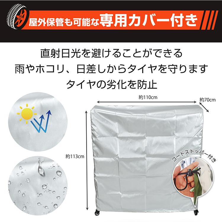 タイヤラック 8本 タイヤ収納 スタッドレス 保管 キャスター付 タイヤラック 8本 タイヤ収納 スタッドレス 保管 キャスター付