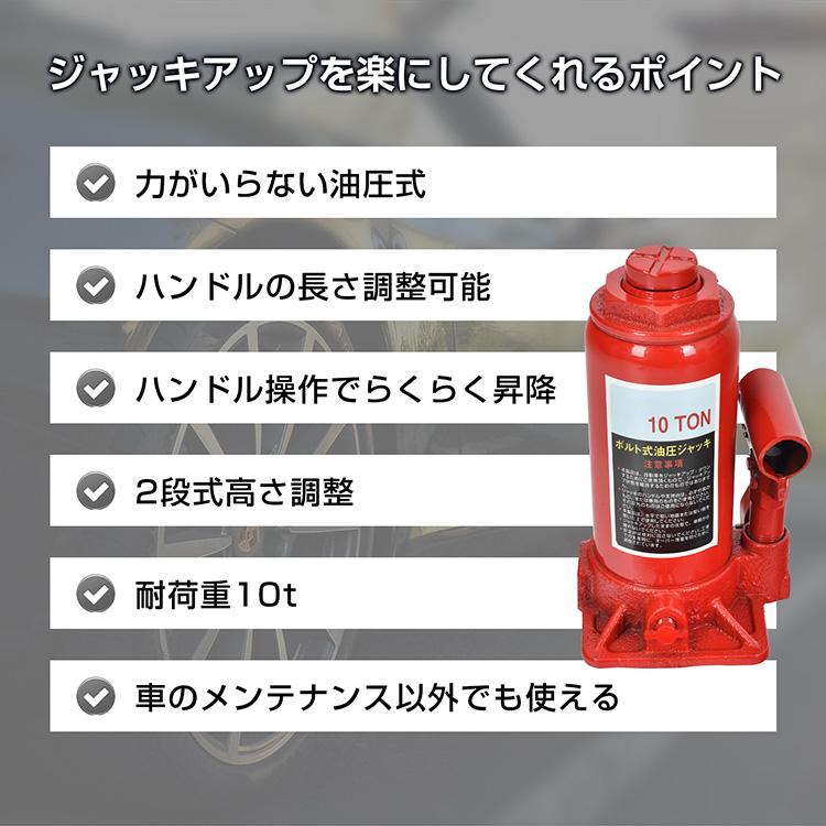 ジャッキ 10t 車 油圧ジャッキ ガレージジャッキ フロアジャッキ 車