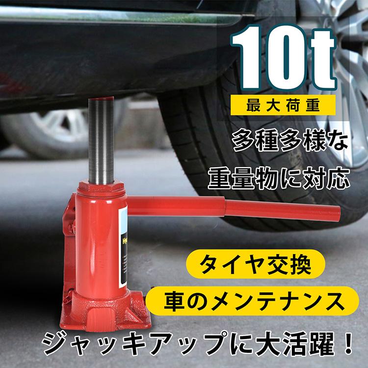 ジャッキ 10t 車 油圧ジャッキ ガレージジャッキ フロアジャッキ 車