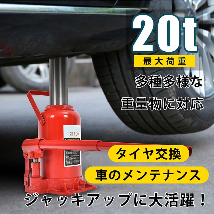 ジャッキ 車 3t 油圧 ジャッキアップ メンテナンス ジャッキ 油圧ジャッキ ガレージジャッキ フロアジャッキ 20t 車