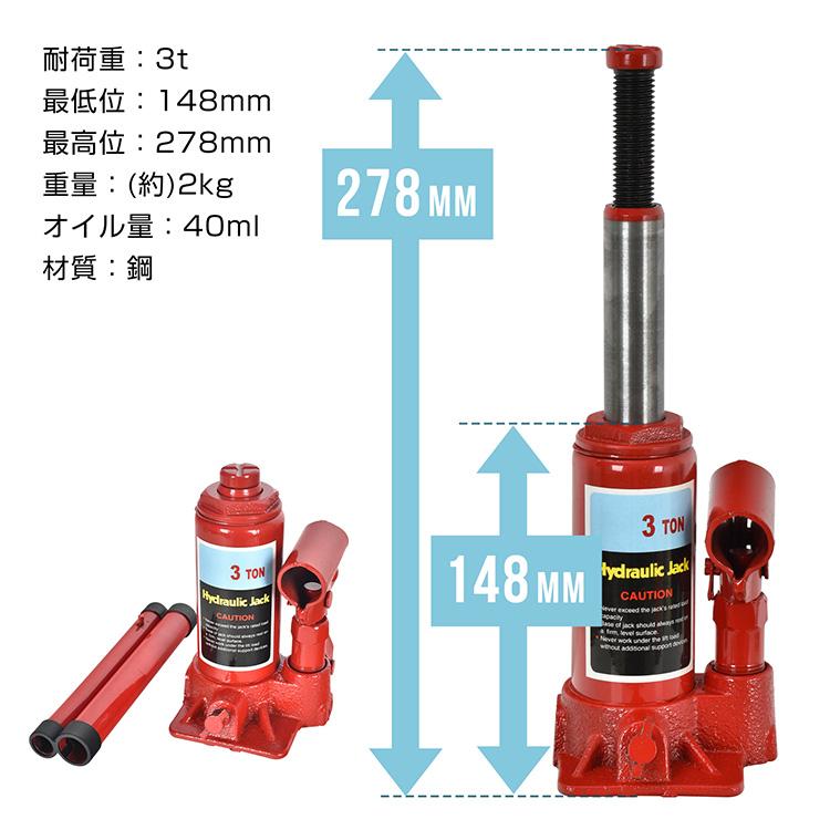 ボトルジャッキ 油圧ジャッキ 3t ダルマジャッキ 油圧式ジャッキ ジャッキ 油圧 油圧 ジャッキ 手動 車 タイヤ 交換 工具 車載用 車 整備 修理 ee359｜akaneashop｜11