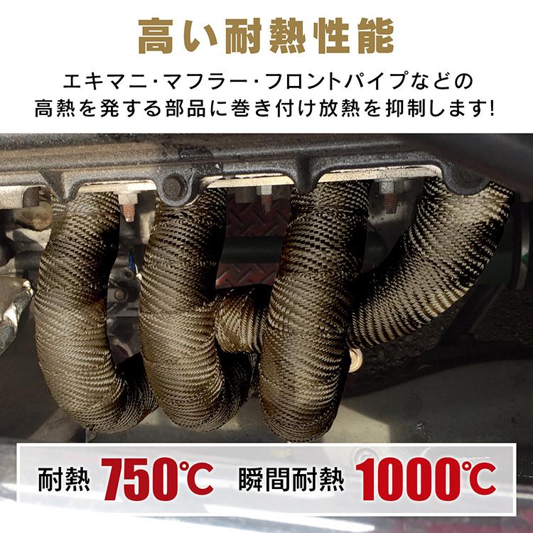 サーモバンテージ 耐熱 断熱 耐熱布 15m バサルト繊維 玄武岩繊維 結束バンド付 バイク マフラー エキマニ 放熱抑制 煙突ガード 薪 ...