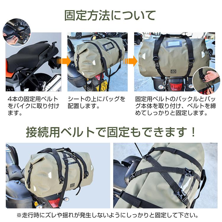 リアバッグ ツーリングバッグ 40L 完全防水 シートバッグ バイク用 リア用 防水 リュック バイク ツーリング キャンプ 大容量 アウトドア｜akaneashop｜15