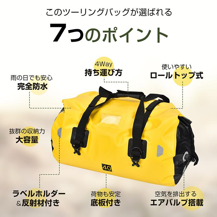 リアバッグ ツーリングバッグ 40L 完全防水 シートバッグ バイク用 リア用 防水 リュック バイク ツーリング キャンプ 大容量 アウトドア｜akaneashop｜06