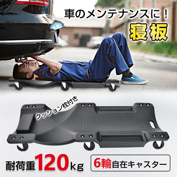 サービスクリーパー　STRAIGHT　　車体整備　キャスター付き寝板 クリーパー 寝板 メカニックリーパー 作業用寝板カート
