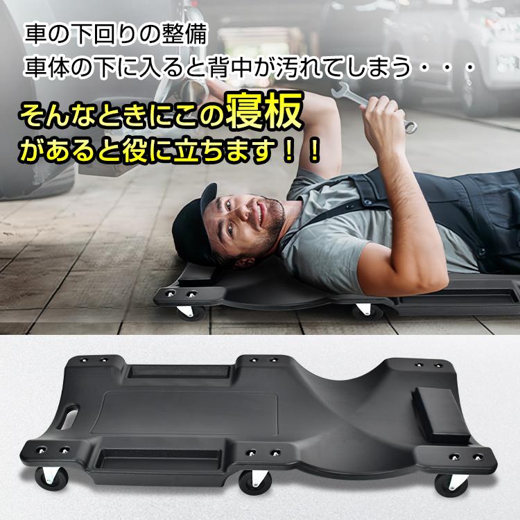 クリーパー 寝板 メカニックリーパー 作業用寝板カート