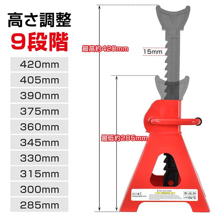Hill Stone ジャッキスタンド 3t 2個セット タイヤ交換 42cm Hill Stone ジャッキスタンド 3t 2個セット タイヤ交換 42cm