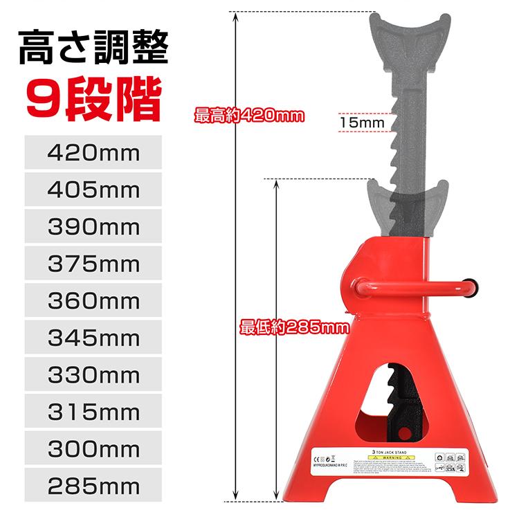 ジャッキスタンド 3t 2個セット タイヤ交換 42cm 調整 ラチェット式 低床 大型車 軽自動車 トラック 軽量 ジャッキ コンパクト 家庭用 業務用｜akaneashop｜06