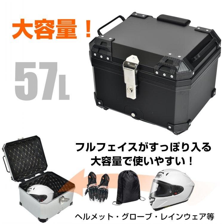 リアボックス トップケース バイク用 汎用 耐スクラッチ性 防水防塵 