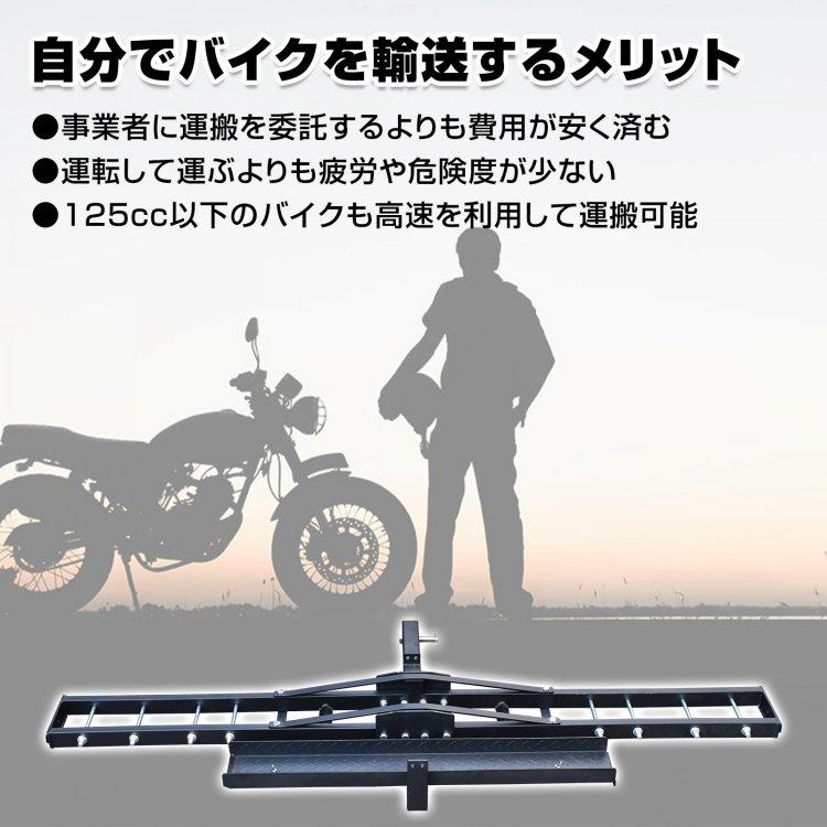 激レア　ヒッチメンバー取り付け用　バイクキャリア　引取限定品 Amazon.co.jp: WEIMALL バイクキャリア ヒッチメンバー バイク
