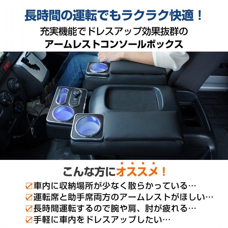 Hill Stone ハイエース センターコンソール ハイエース200系
