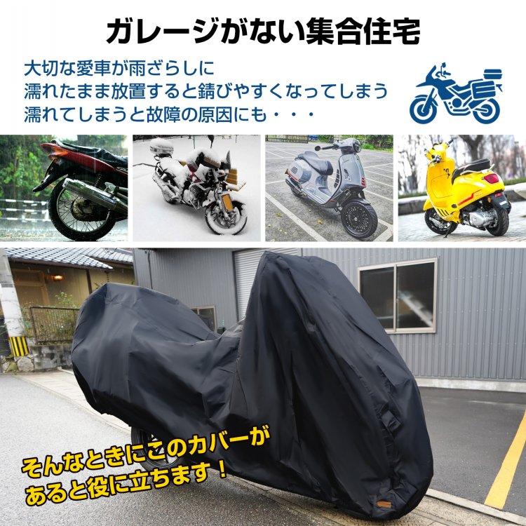 バイクカバー バイク車体カバー L XL 2XL 210D厚手 バイク 防水加工 UV