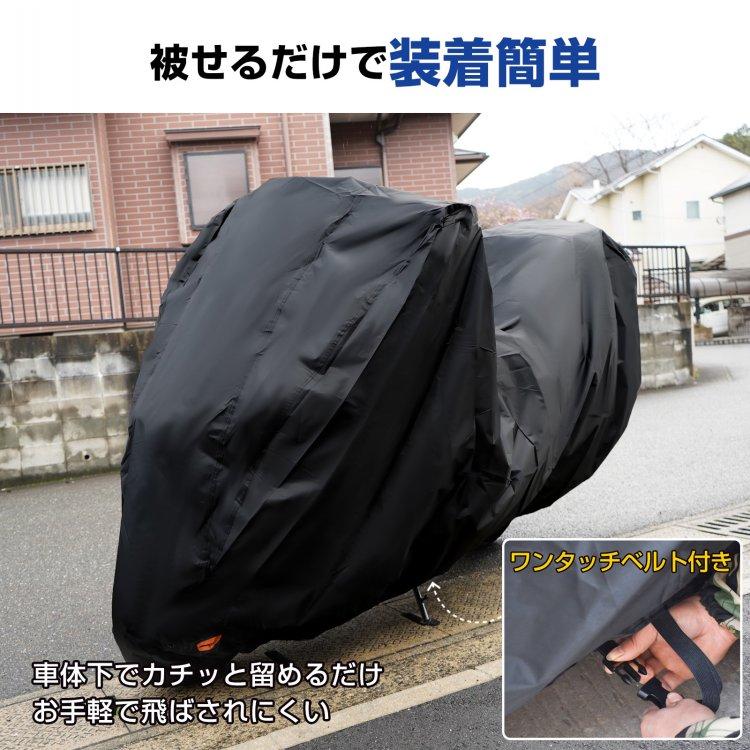 バイクカバー バイク車体カバー L XL 2XL 210D厚手 バイク 防水加工 UV