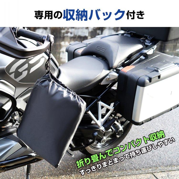 バイクカバー バイク車体カバー L XL 2XL 210D厚手 バイク 防水加工 UV