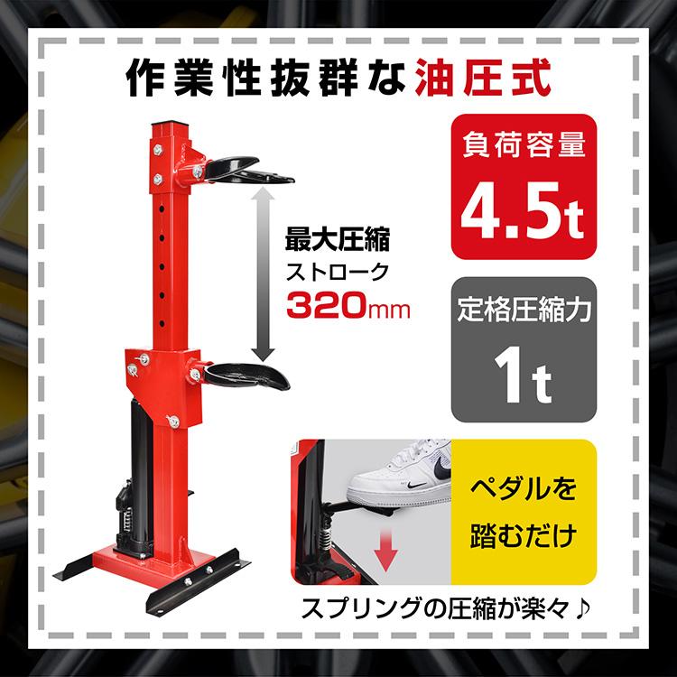バイク用サスペンション コイルスプリング式 バイク ガレージ 車 工具 サスペンション スプリング コイル