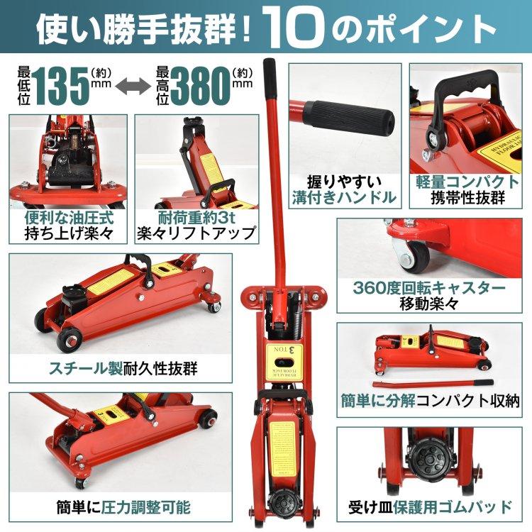 ガレージジャッキ フロアジャッキ 油圧式 3t 3トン 車 ジャッキアップ タイヤ交換 油圧ジャッキ スチール 上げる オイル 修理 整備 点検 ee376｜akaneashop｜05