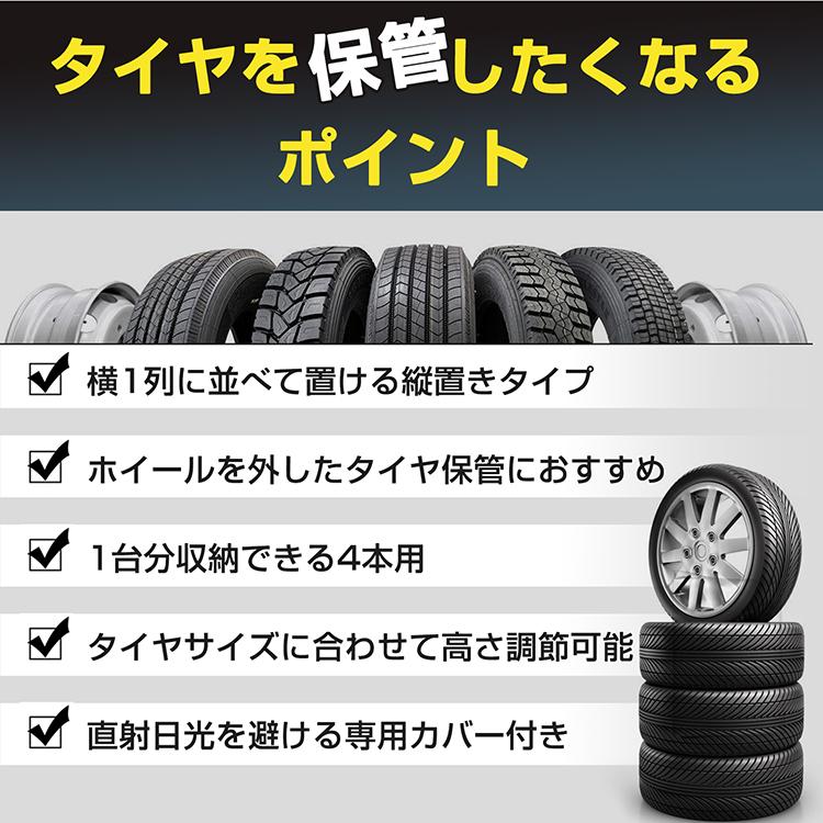 Hill Stone（ヒルストーン） タイヤラック 4本 横置き カバー付き