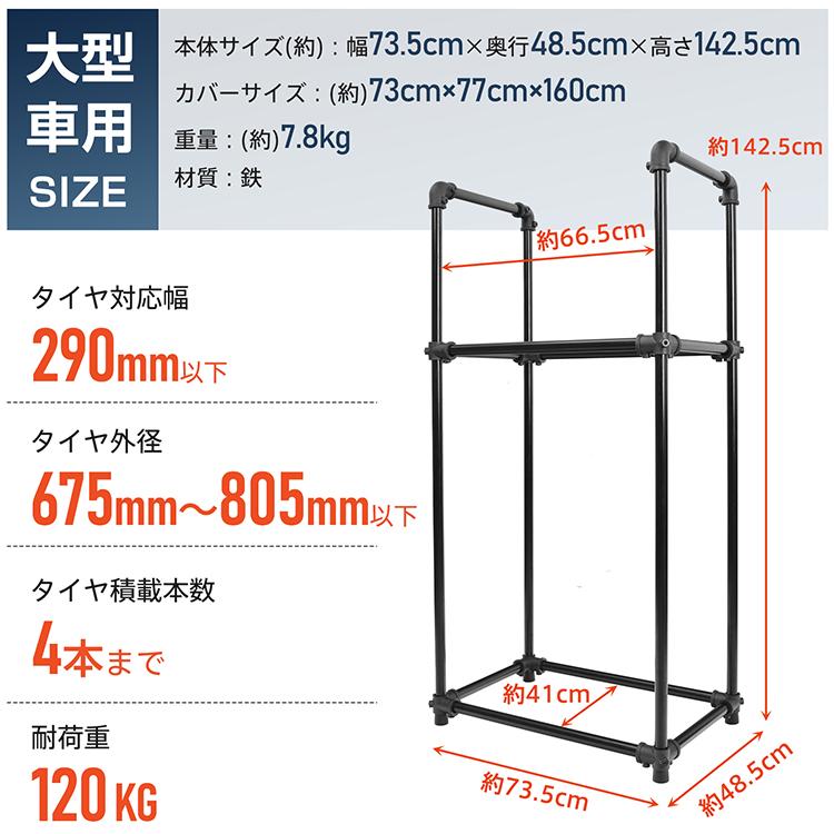 Hill Stone タイヤラック 縦置き 横置き 4本 大型車用 屋外 高 Hill Stone タイヤラック 縦置き 横置き 4本 大型車用 屋外 高