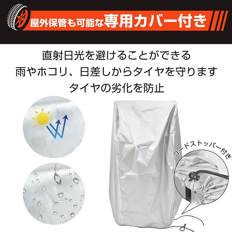 Hill Stone タイヤラック 4本 横置き カバー付き スリム 業務用 縦置き