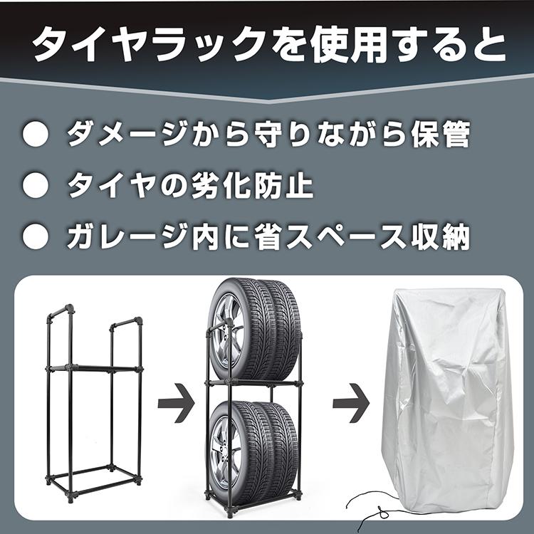 Hill Stone（ヒルストーン） タイヤラック 4本 横置き 軽自動車 カバー 