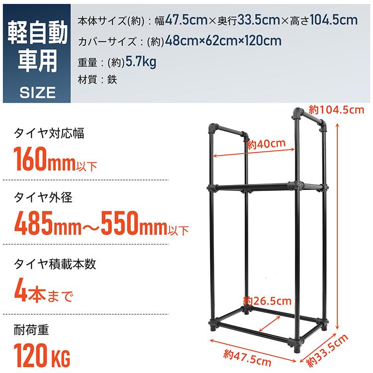 Hill Stone タイヤラック 縦置き 横置き 4本 軽自動車 屋外 高