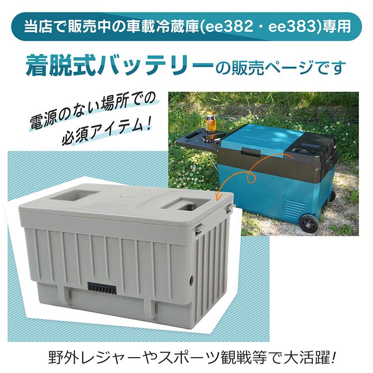 Hill Stone 車載冷蔵庫バッテリー 車載冷蔵庫専用 着脱式 Hill Stone 車載冷蔵庫バッテリー 車載冷蔵庫専用 着脱式