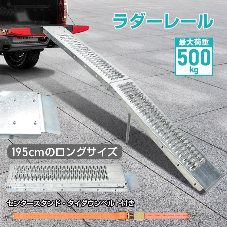 Hill Stone ラダーレール バイク スロープ 折り畳み 3つ折り Hill Stone ラダーレール バイク スロープ 折り畳み 3つ折り