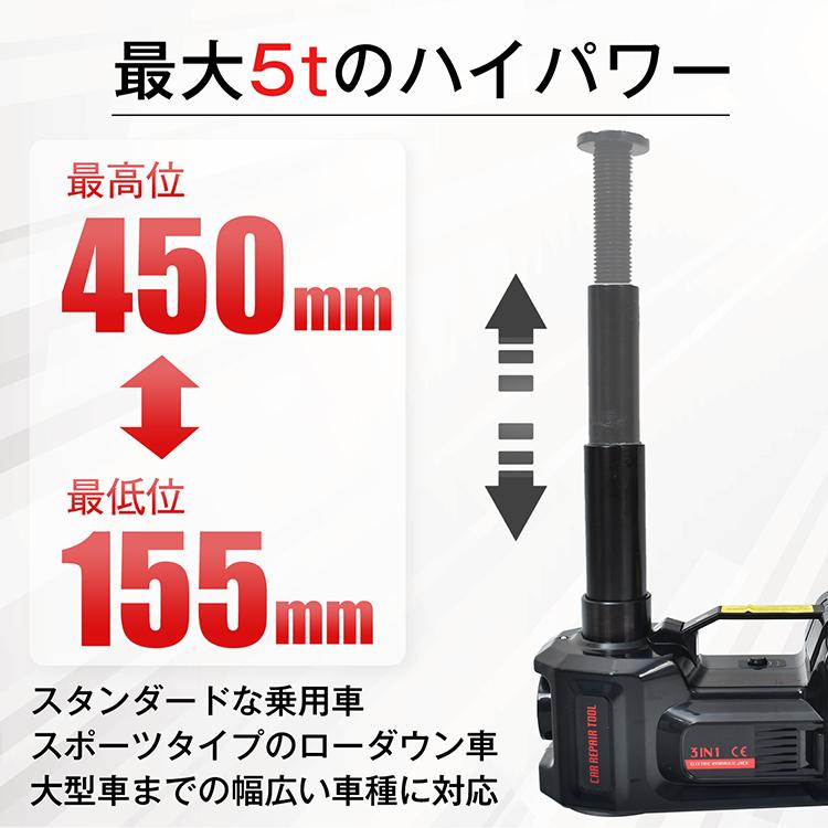 Hill Stone 電動ジャッキ 電動油圧ジャッキ 5t 車 ジャッキ 12V Hill Stone 電動ジャッキ 電動油圧ジャッキ 5t 車 ジャッキ 12V
