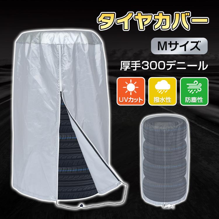 Hill Stone（ヒルストーン） タイヤカバー 4本 屋外 タイヤ保管袋