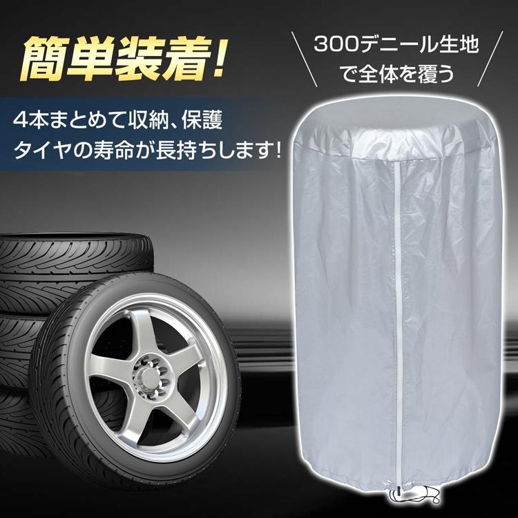 Hill Stone（ヒルストーン） タイヤカバー 4本 屋外 タイヤ保管袋