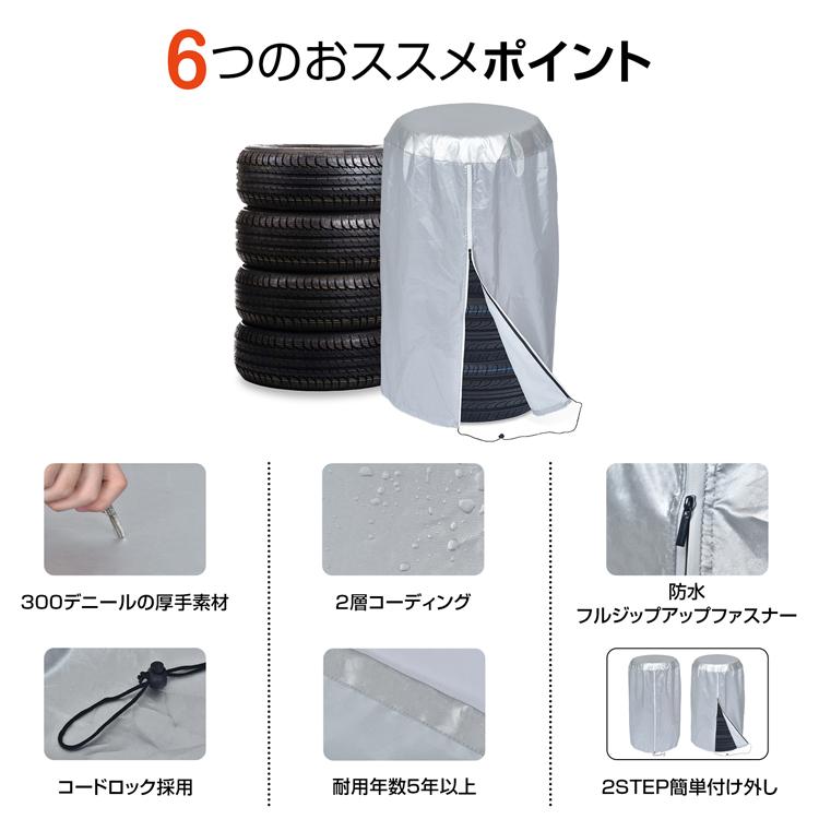 Hill Stone（ヒルストーン） タイヤカバー 4本 屋外 タイヤ保管袋
