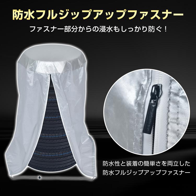 Hill Stone（ヒルストーン） タイヤカバー 4本 屋外 タイヤ保管袋
