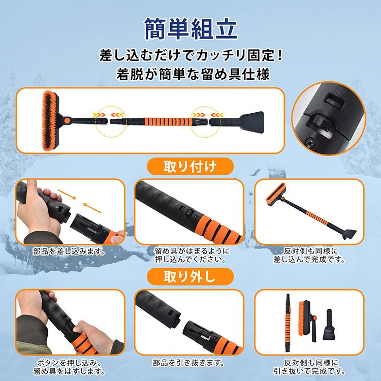 スノーブラシ 車 除雪 伸縮 雪かきブラシ アイススクレーパー付き 角度