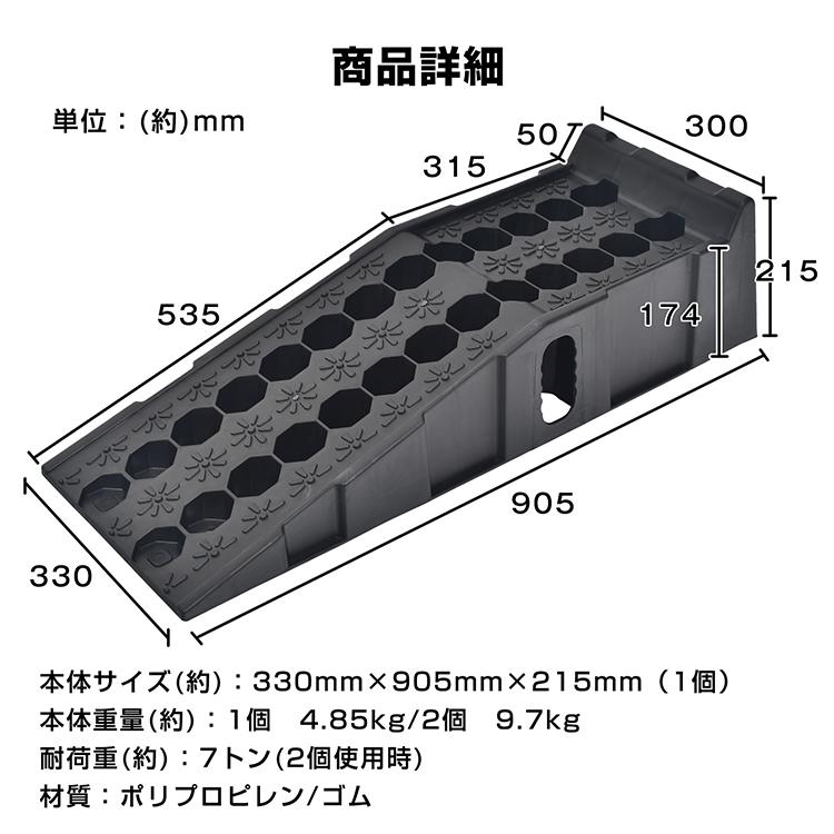 Hill Stone（ヒルストーン） ジャッキ カースロープ 2個セット 7t 車