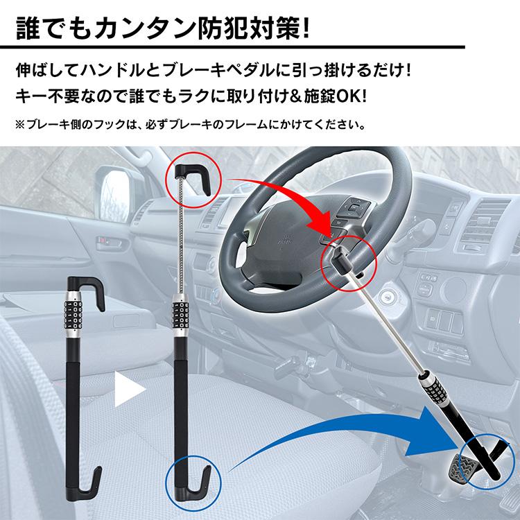 ハンドルロック 便利グッズ 車 盗難防止 ダイヤル 車用品 鍵 軽自動車
