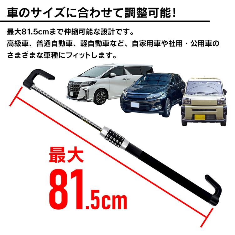 ハンドルロック 便利グッズ 車 盗難防止 ダイヤル 車用品 鍵 軽自動車