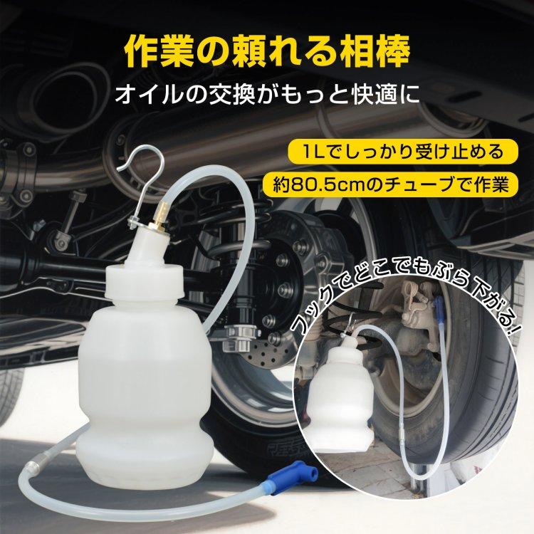 オイルチェンジャー ホース ブレーキフルード dot4 ブレーキフルード