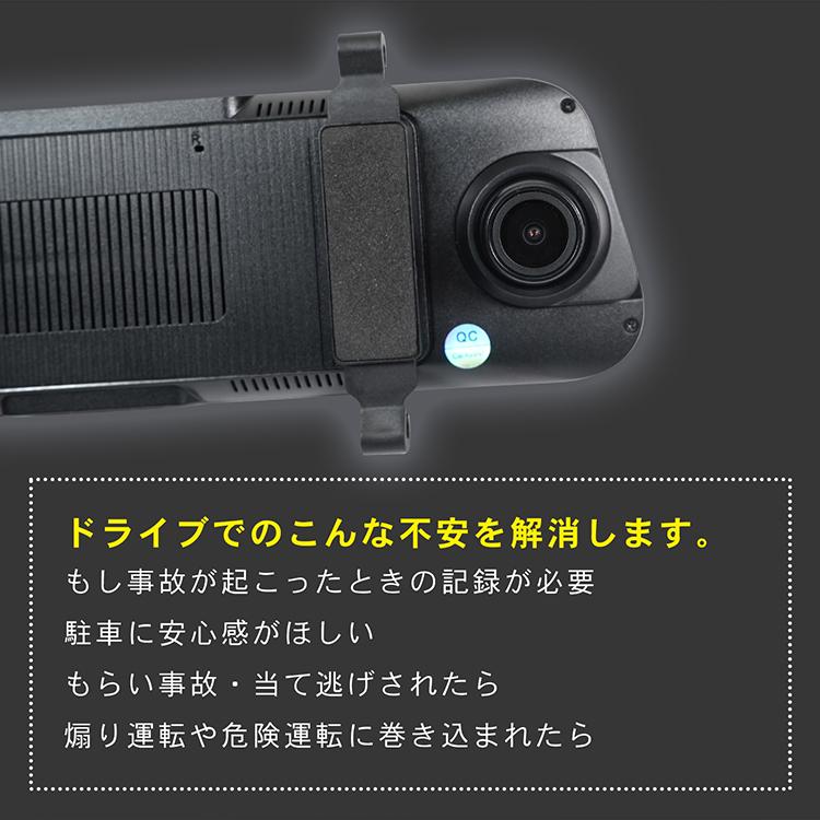 ミラー型・前後ドライブレコーダー ドライブレコーダー 前後 2カメラ ミラー型 駐車監視 動体検知
