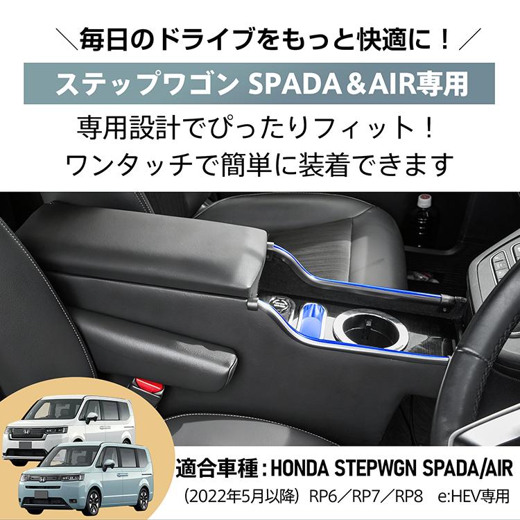 ステップ ワゴン ステップワゴン コンソールボックス センター