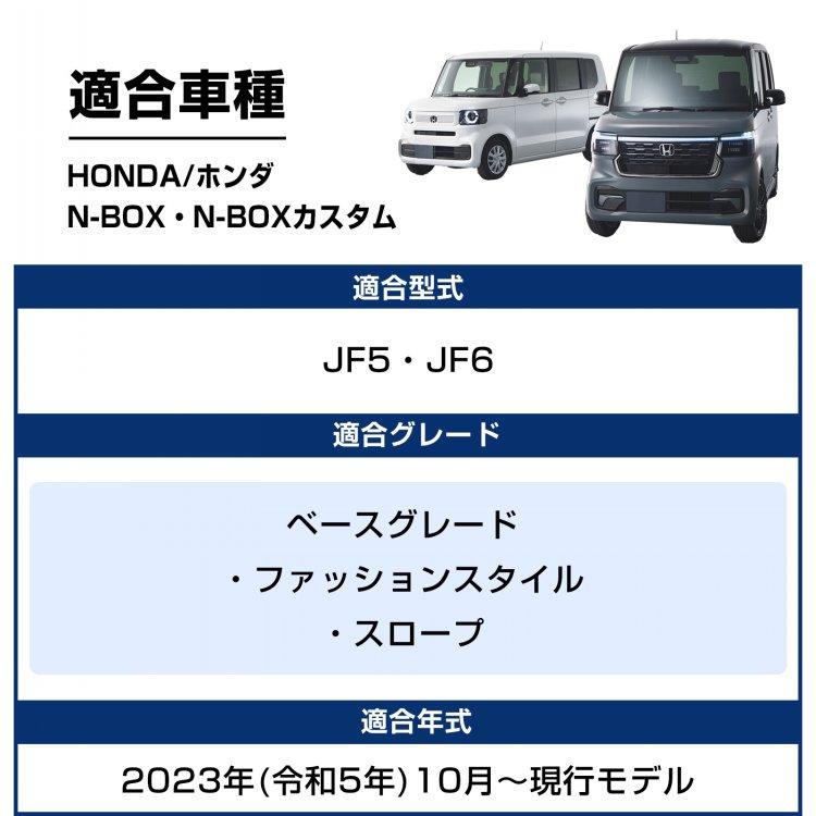 N-BOX nbox JF5 コンソールボックス カスタム JF6 専用設計 n-box